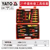 易尔拓 工具组套 21件套 YT-21298