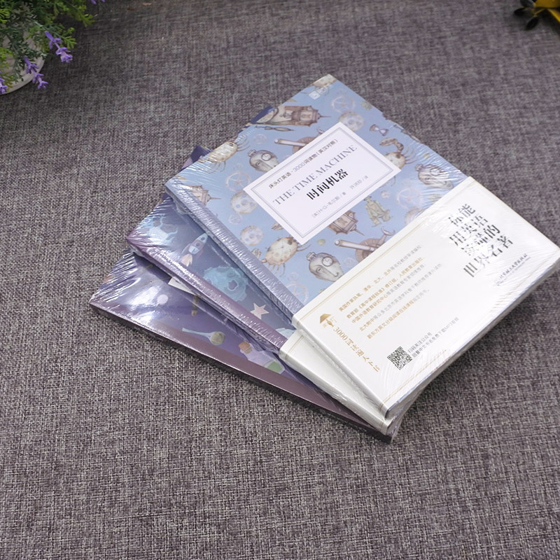 [正版]含音频床头灯英语读本系列3000词 化身博士+时间机器+大战火星人 高中生英语读物课外阅读小说书可搭书虫牛津英