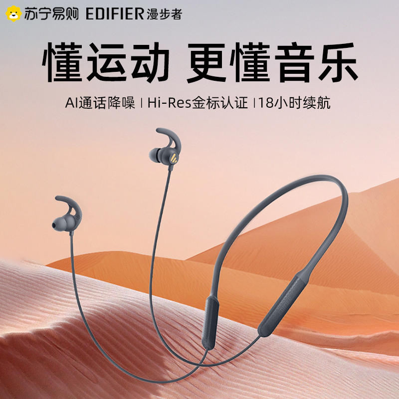 EDIFIER/漫步者 V3雅灰