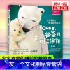 [友一个正版]Honey.让爸爸的声音陪伴你-宝宝喜爱的睡前胎教故事凤凰书店书籍