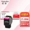 欣彩 CTL-200H红色粉盒 AR-CTL200MH适用奔图PANTUM CP2506DN CM7006FDN打印机