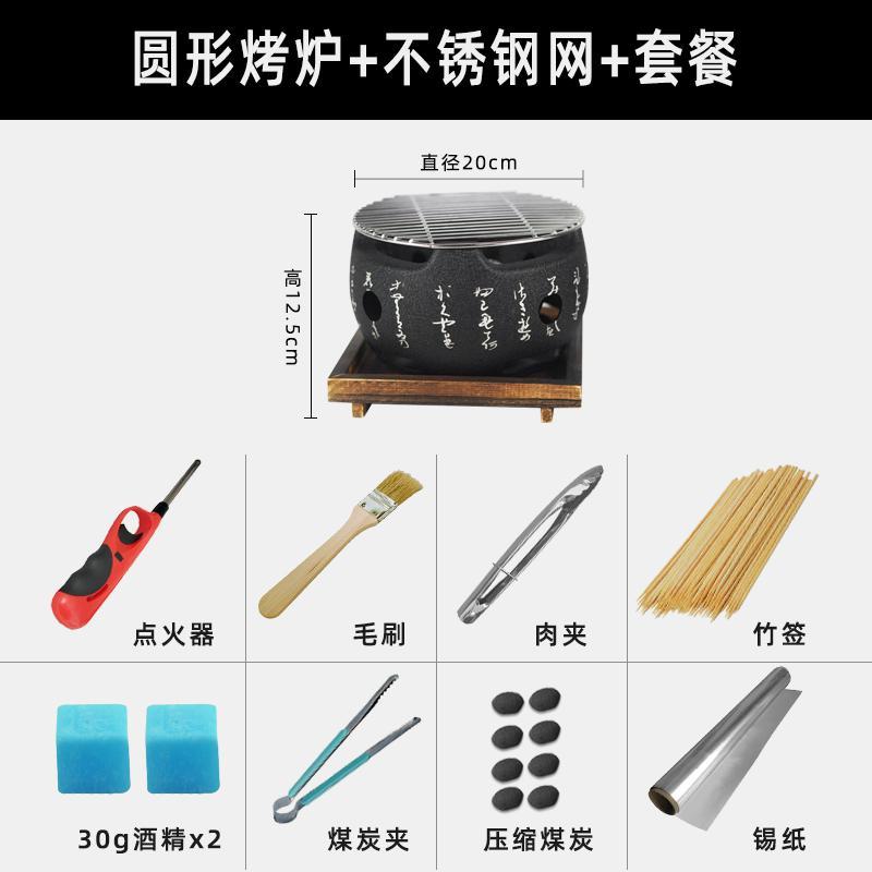 木炭炉日式木炭迷你烧烤炉单人小碳烤炉一人食烤肉家用碳烤炉子小型