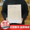1宋长发卷 中国美术家大系 第17辑10册 艺术收中国美术家人名辞典