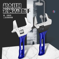 大开口活动扳手活口短柄扳手多功能卫浴专用扳手管钳工具
