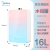 美的JSQ30-RX3燃气热水器 16L升天然气 增压水伺服 多点用水零干扰 智能家电APP控制炫彩款