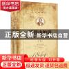正版 基督山伯爵:经典·名家·全译本 (法)大仲马著 吉林文史出版社