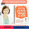 [正版]让孩子吃饭香 睡眠好 少生病 儿科博士米医生为0-12岁孩子量身定制的养育指南 漫画科普实用中医 孩子体质改善