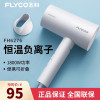 飞科(FLYCO)吹风机 家用电吹风负离子深度养发大功率 便携家用学生宿舍可折叠吹风机FH6276