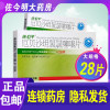 正大天晴 依伦平 厄贝沙坦氢氯噻嗪片 0.15g:12.5mg*28片/盒