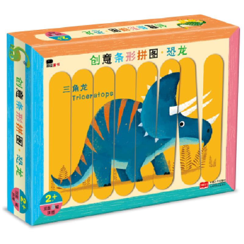 正版新书]邦臣小红花-创意条形拼图·恐龙北京小红花图书工作室97