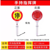 手持安检停字牌(电池款)个