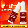 除疥螨疥虫杀虫剂疥疮膏疥虱环境消毒喷雾剂疥疮消毒液床上衣物