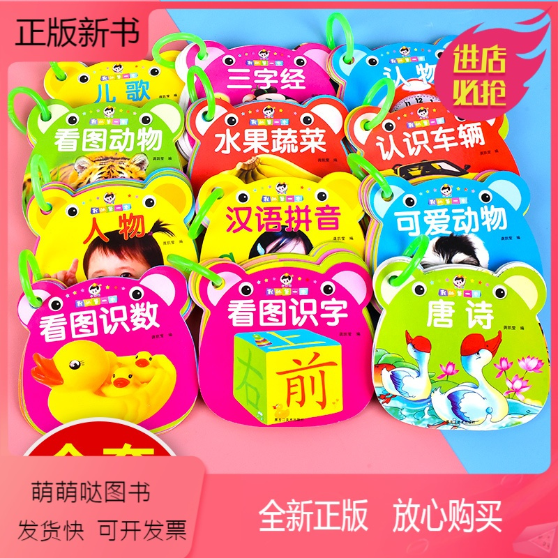 正版新书幼儿看图识物识图早教书婴儿宝宝学说话书籍撕不烂0123到6岁