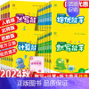 数学⭐提优能手(人教版) 六年级上 [正版]2024秋计算能手默写能手一二三四五六年级上册语文数学英语人教版北师大苏教版