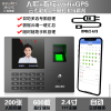 得力(deli)人脸识别考勤机指纹打卡一体机34521C智能云WIFI联网络手指签到GPS员工34521C扫脸指纹云
