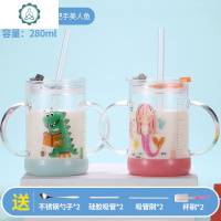儿童牛奶杯带刻度微波炉可加热玻璃防摔宝宝家用喝奶冲奶粉专用杯 封后 双把手[美人鱼+跳跳龙]套餐(送大礼包)玻璃杯
