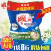 特价洗衣粉批发8斤无磷装家庭装香味持久10斤留香促销 8斤家庭装