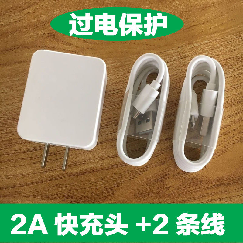 OPPO充电器数据线原装A57A59手机快充电线A33A77A83A5A73充电头|一套[2A快充头+2条线]送小夜灯