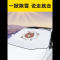 新款冬季汽车前档风玻璃防雪防冻霜罩雪档卡通可爱防晒遮阳雪挡罩 大号雪档 抖音
