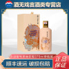 贵州茅台酒 走进四国系列 53度 走进智利 圣地亚哥 375ML 酱香型白酒 单瓶