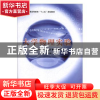 正版 大学物理实验 施毅敏,肖发新主编 北京邮电大学出版社 9787