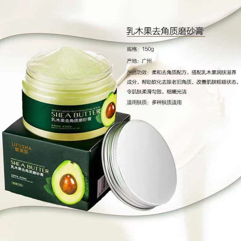 黎芙莎 乳木果去角质磨砂膏150g 去角质疙瘩毛囊脸部全身体嫩白男女