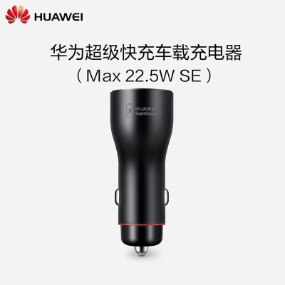 华为/HUAWEI 华为车充 华为超级快充车载充电器CP36 （Max 22.5W SE）含数据线 双USB 深灰色-苏宁易购【降价监控 价格 ...