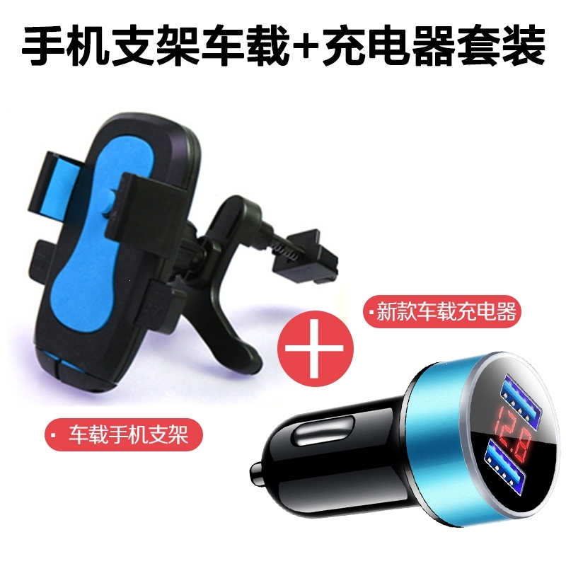 车载支架汽车出风口手机架导航架车载充电器车用多功能车充一拖二点烟器套