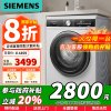 [苏宁自营]西门子(SIEMENS)9公斤滚筒洗衣机专业除菌洗高温筒清洁精准智感系统WB24ULZ01W以旧换新国家补贴
