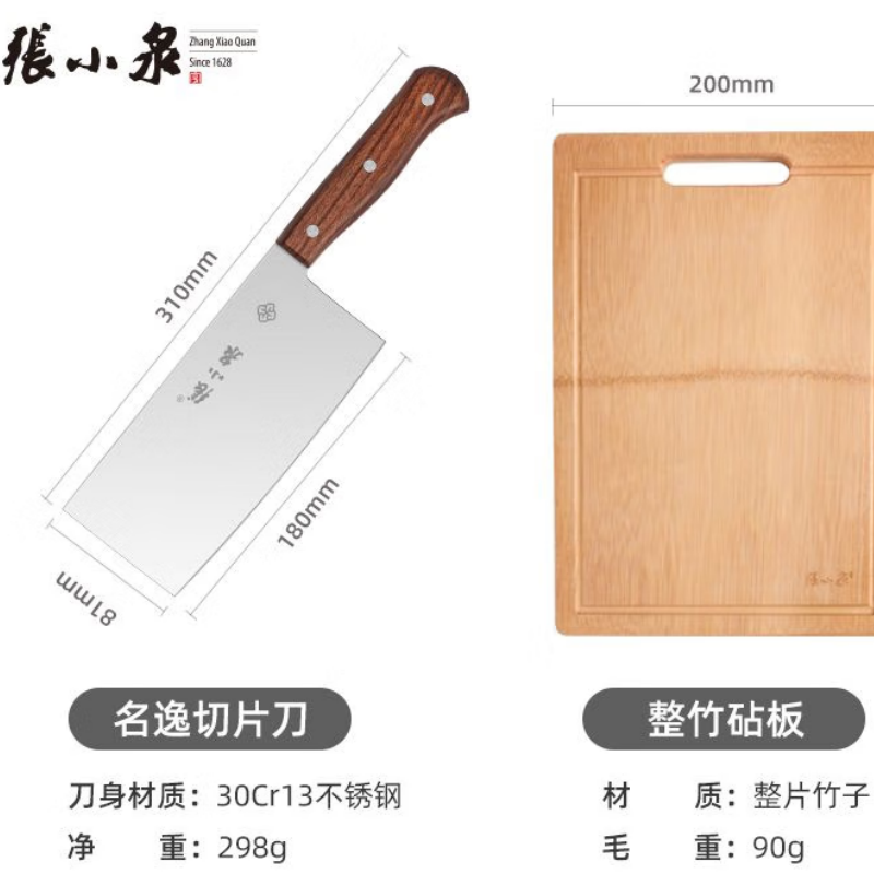 张小泉菜刀切片刀家用锋利切菜切肉厨房用具高清大图