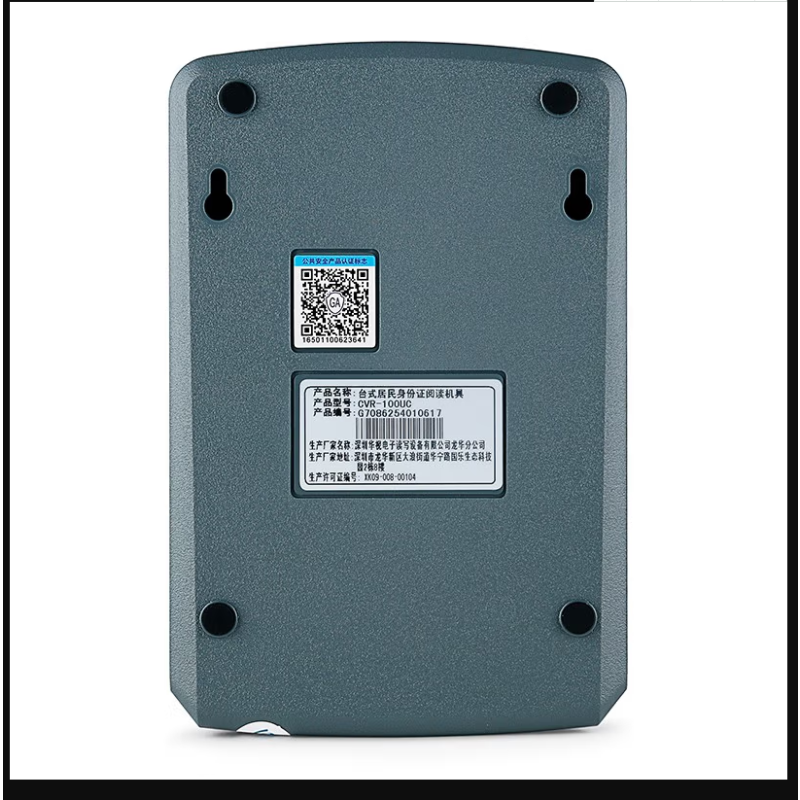 华视电子 华视CVR-100UC 身份阅读器 身份识别仪 信息 采集器 GD