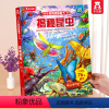 ⭐揭秘昆虫 [正版] 揭秘昆虫3d立体书翻翻书系列儿童3-6-8-10岁以上少儿动物科普幼儿园趣味百科全书小学生一年级二