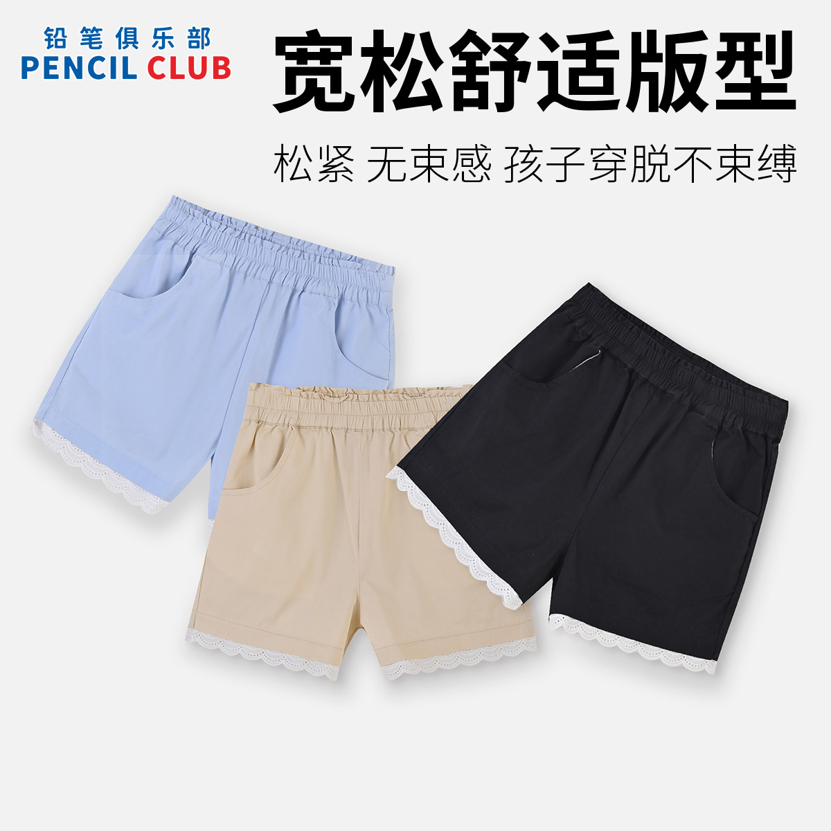 [1件3.5折价:35元]铅笔俱乐部2025夏季新品女童短裤儿童休闲热裤中大童舒适宽松裤子