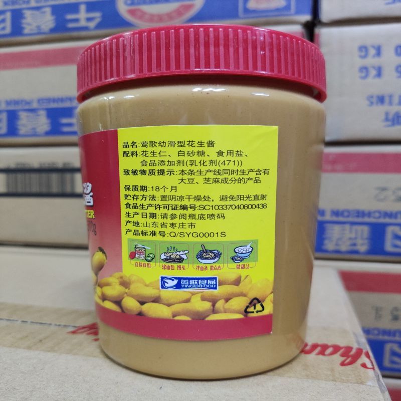 莺歌幼滑芝麻酱