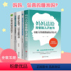[正版]全5册 妈妈送给青春期儿子的书家庭教育书籍青少年心理成长生理书家长父母的书
