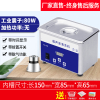 阿斯卡利(ASCARI)超声波清洗机眼镜清洗机洗眼镜机首饰手表珠宝假牙主板清洁 AK-008Z-0.8升80W震子+脱气