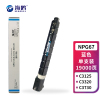 海鸥 蓝色NPG67 适用佳能C3020 c3120l c3125 C3320 c3025 C3520