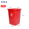 奇桄烁垃圾桶红色100L个