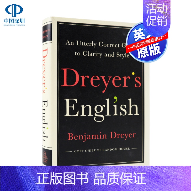 【正版】 德雷尔英语: 英语写作指南 英文原版工具指导书 Dreyer's English;兰登审稿总编本杰明 德