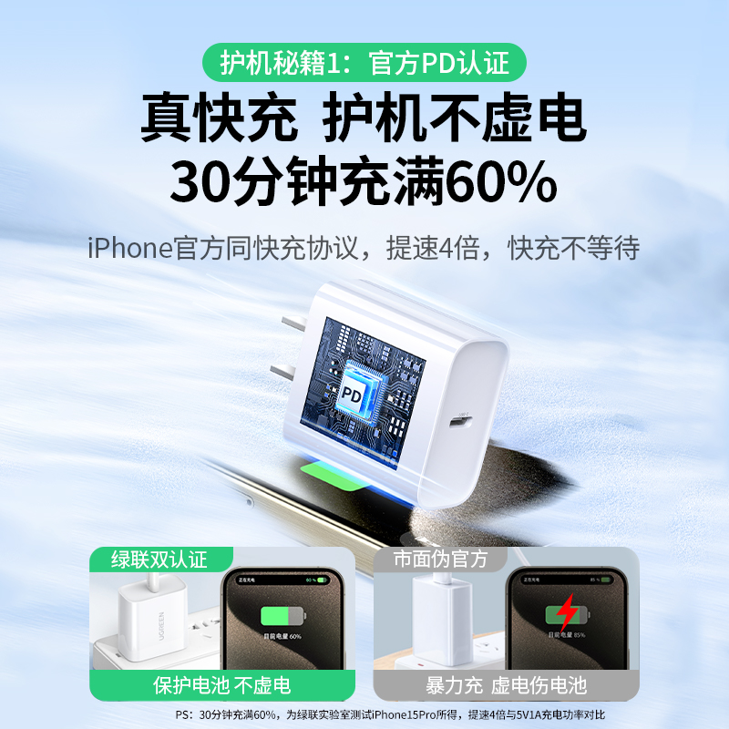 30w适用苹果16充电器iPhone16Promax充电器头15快充pd20w手机ipad平板数据线正品13一套装typ高清大图