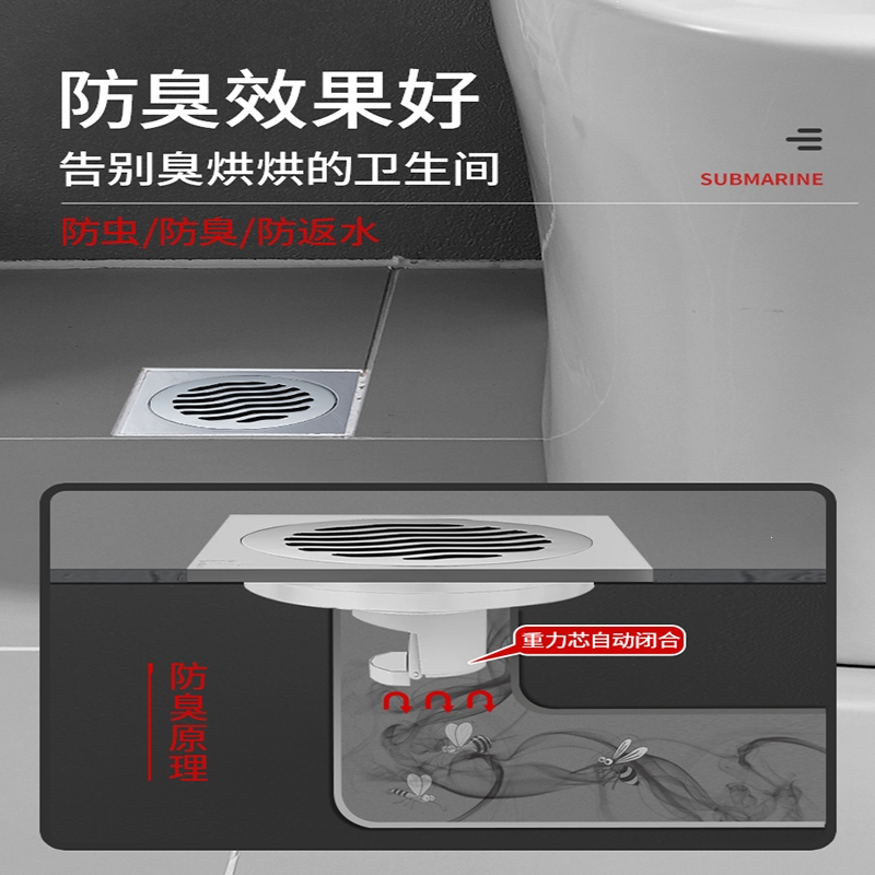潜水艇(submarine)铜地漏卫生间下水道盖淋浴洗衣机两用