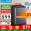 美的(Midea)6.5公斤全自动波轮迷你洗衣机 租房宿舍专用品质电机内桶免清洗水电双宽 MB65V33CE自营以旧换新