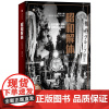 正版 译文纪实 昭和解体 [日]牧久 著 高华彬 译 上海译文出版社 日本国铁分拆和民营化的真相