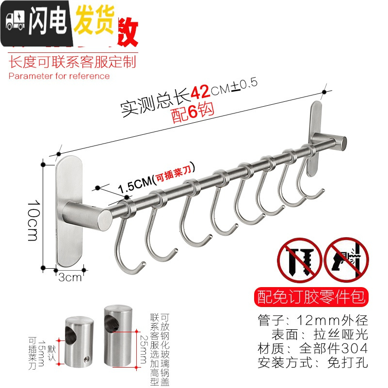 三维工匠12mm免打孔厨房挂杆304不锈钢拉丝锅铲勺子壁挂钩支架餐具收纳架 含管座总长41CM(6钩)高清大图