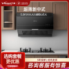万和(Vanward)中式家用16m³大吸力 厨房超薄 新中式5.0KW燃气灶套装H03C+ML06-X1天然气烟灶套餐