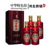 [中华特色]河北供销馆 古顺 42度窖藏1979 500ml*4瓶整箱装 浓香型白酒 河北老字号非物质文化遗产 邢台特产