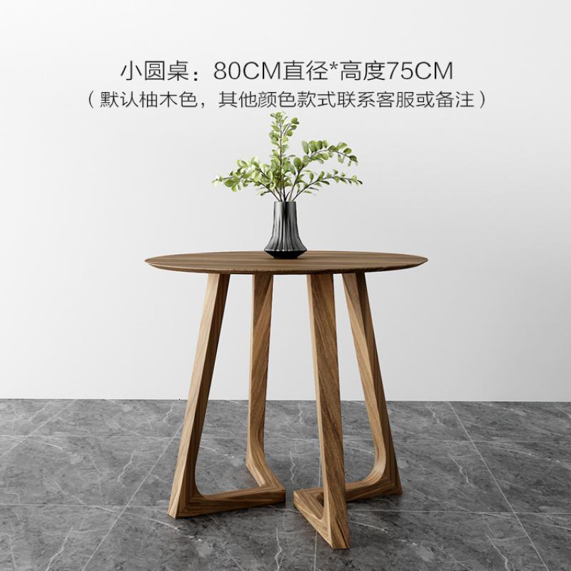 实木小圆桌北欧简约现代餐厅酒店家用阳台边几小茶几实木餐椅组合