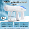 白色K5-Pro[2000-纳米喷雾蓝光杀菌枪]1台 酒精消毒枪喷雾枪蓝光纳米雾化器电动空气杀菌k5手持快递消毒机