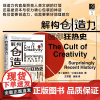解构创造力 百年狂热史 (美)塞缪尔 社科 外国历史 世界通史 正版图书籍社会科学文献出版社