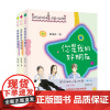 辫子姐姐心爱小书架全3册(我俩最萌身高差+你是我的好朋友+生日快乐天天快乐)